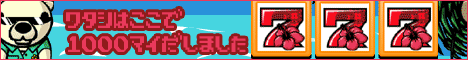 無料オンラインゲームでギャンブル！