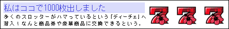 無料オンラインゲームでギャンブル！