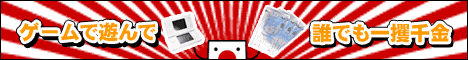 無料オンラインゲームでギャンブル！