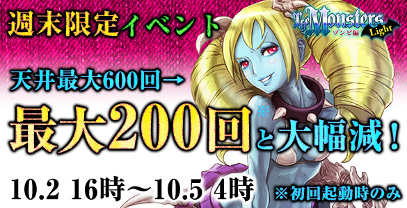 週間イベント