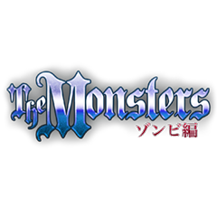 THE MONSTERS-ゾンビ編<br />10ベット