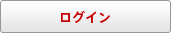 ���O�C��