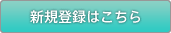 ��������o�^����
