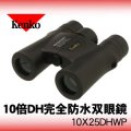 ケンコー10倍DH完全防水双眼鏡