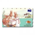 図書カード　3000円分