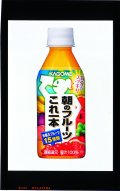 カゴメ朝のフルーツこれ一本（２４本）