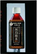 サントリー黒烏龍茶（２４本）