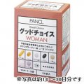 グッドチョイスW(女性向き)徳用約30～90日分