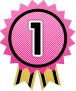 1位 1位