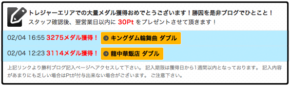 ワンポイント