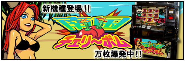 オール7をも超えるスーパー爆弾役があるという噂が！