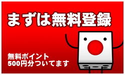 無料登録はこちらから