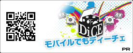 ゲームで一攫千金！DiCE-ディーチェ-