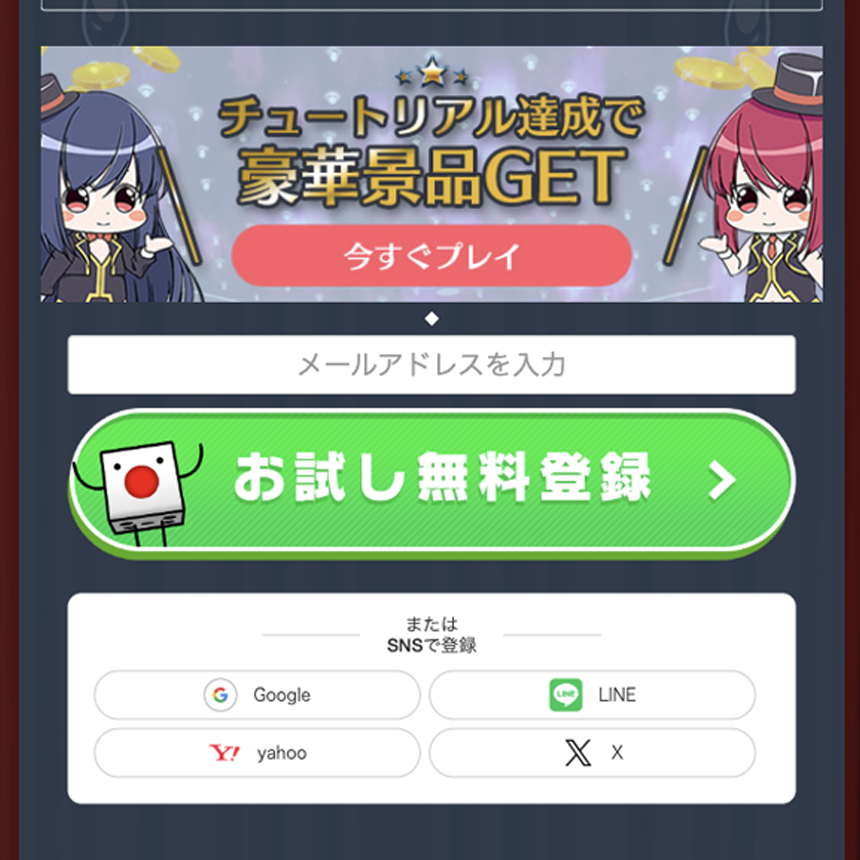 メール入力画面のスクリーンショット