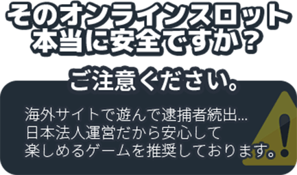 オンラインスロットゲーム DiCE